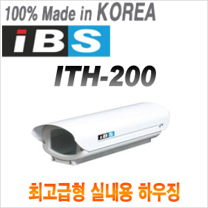 [최고급형 실내용 하우징] ITH-200