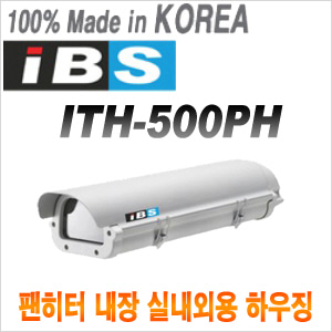 [최고급형 펜히터 내장 실내실외용 하우징] ITH-500PH