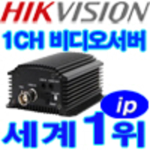 [IP-비디오서버] 1CH [세계1위 HIKVISION] DS-6701HFI [SI설계제품 가격문의 010-2202-2201]