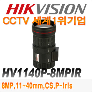[세계1위 HIKVISION] HV1140P-8MPIR [~8MP, 11-40mm F1.5]
