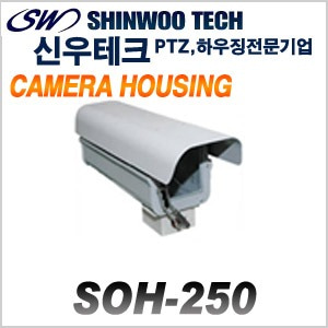 [신우테크] SOH-250