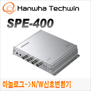 [IP,HDSDI] [한화테크윈] SPE-400 [회원가입후 주문시, 사업자가격으로 주문가능]