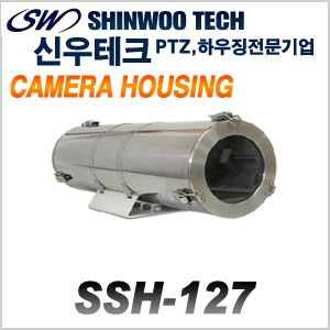 [신우테크] SSH-127