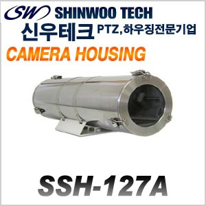 [신우테크] SSH-127A