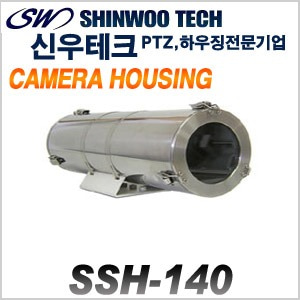 [신우테크] SSH-140
