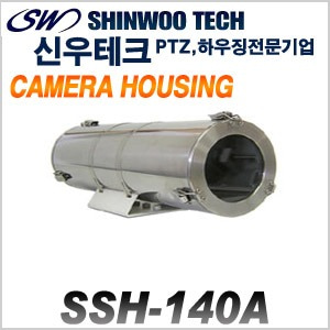 [신우테크] SSH-140A