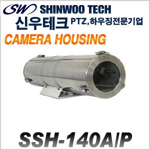 [신우테크] SSH-140AP