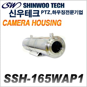 [신우테크] SSH-165WAP1