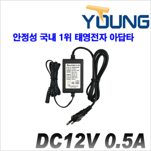 [안정성 국내1위 태영전자 아답타] DC12V 500mA 