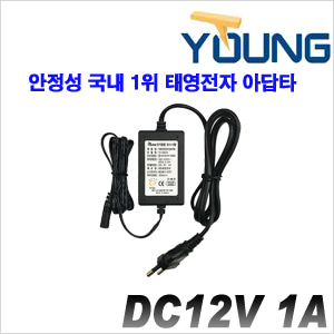 [안정성 국내1위 태영전자 아답타] DC12V 1A 
