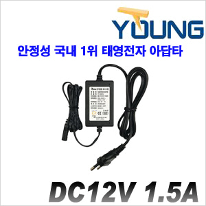 [안정성 국내1위 태영전자 아답타] DC12V 1.5A 