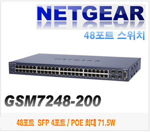 [넷기어] GSM7248-200