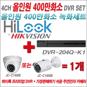 [EVENT] [CVI-4M] DVR-204Q-K1 4CH + 주연전자 400만화소 정품 카메라 1개 SET (실내/실외형 3.6mm 렌즈 출고)
