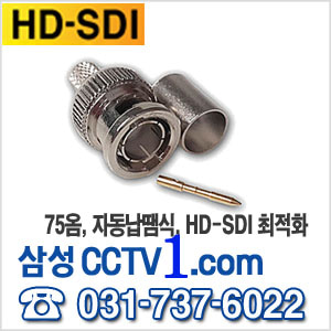 HD-SDI 최적화 75Ω BNC 3C-조립용 젠더(자동납땜용)