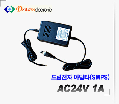 드림전자)AC24V1A