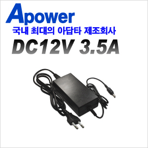 [에이파워] DC12V 3.5A