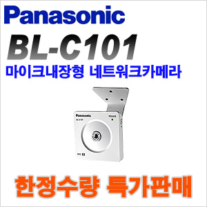 [IP] [Panasonic] BL-C101