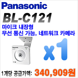 [IP] [Panasonic] BL-C121