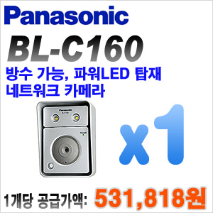 [IP] [Panasonic] BL-C160