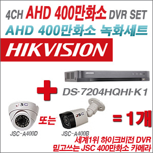 [EVENT] [AHD 4M] DS-7204HQHI-K1 4CH + 400만화소 정품 카메라 1개 SET (실내/외 3.6mm렌즈 출고)