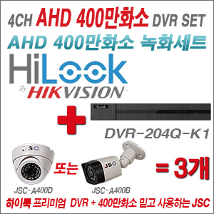 [EVENT] [AHD-4M] DVR-204Q-K1 4CH + 400만화소 정품 카메라 3개세트
