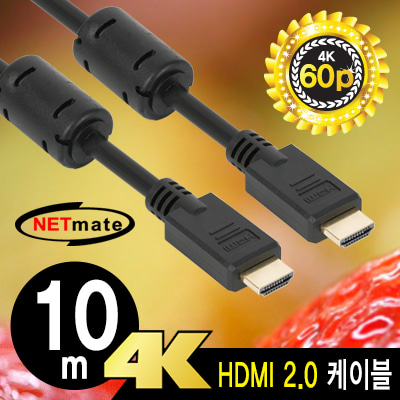 초고해상도 / 초고급형2.0v NMC-HB100Z 4K 60Hz HDMI 2.0 케이블 10m (사업자회원으로 주문하시면 가격이 더욱 내려갑니다.)