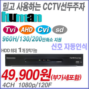 [올인원DVR HD-TVI AHD HD-CVI] HDVR-400 ----- [가성비 세계1위 100% 한국산 녹화기]