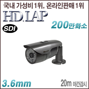 [HD-SDI] [HD.LAP] HLO-2154EXR(3.6mm) EX-SDI V1.0 , V2.0지원 옵션