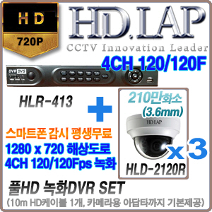 HLR-413+HLD-2120R 3개세트(10M케이블+아답터포함)