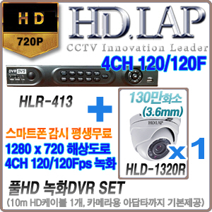 HLR-413+HLD-1320R 1개세트(10M케이블+아답터포함)