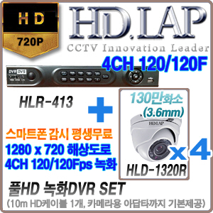 HLR-413+HLD-1320R 4개세트(10M케이블+아답터포함)
