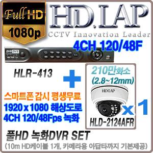 HLR-413+HLD-2124AFR 1개세트 (10M케이블+아답터포함)