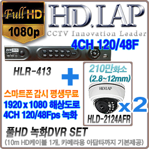 HLR-413+HLD-2124AFR 2개세트 (10M케이블+아답터포함)
