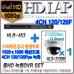 HLR-453+HLD-2120R 1개세트(10M케이블+아답터포함)