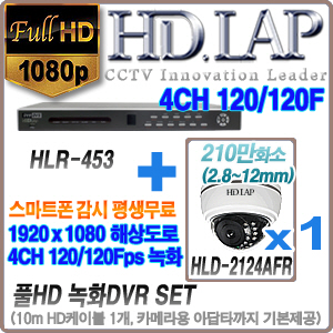 HLR-453+HLD-2124AFR 1개세트 (10M케이블+아답터포함)