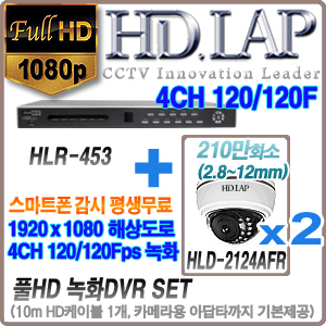 HLR-453+HLD-2124AFR 2개세트 (10M케이블+아답터포함)