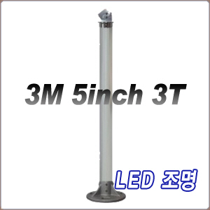 LED조명 POLE 3T 3M (문양)