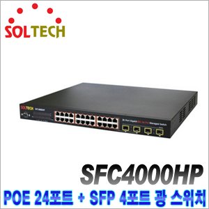 [IP,HDSDI]   SFC4000HP [GIGA POE 스위치]