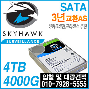 [HDD-Seagate-3년AS] 4TB - 하이크비전과 가장 잘맞는 씨게이트 정품 CCTV전용 하드디스크 4000GB [4테라 4Tera]
