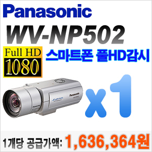 [IP] [Panasonic] WV-NP502