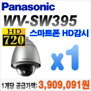 [IP-1.3M] [Panasonic] WV-SW395