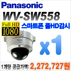 [IP-3M] [Panasonic] WV-SW558